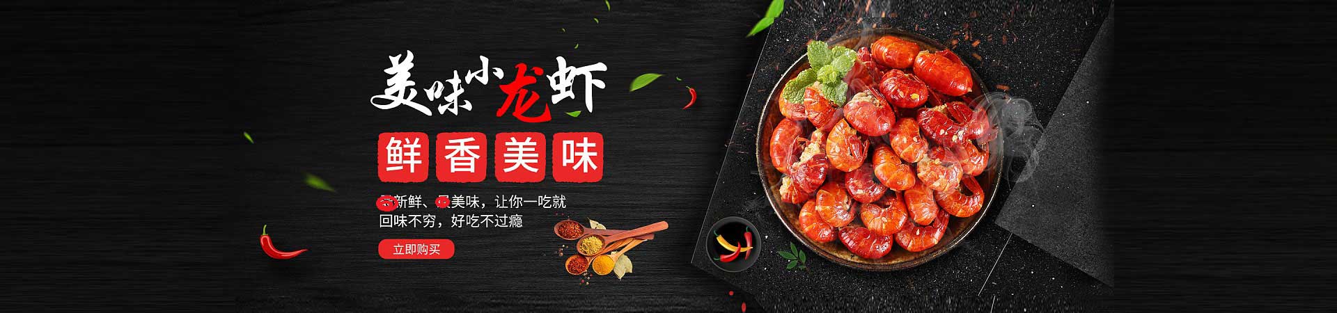 大通捞汁小海鲜